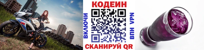 Codein Purple Drank  наркошоп  Пучеж 